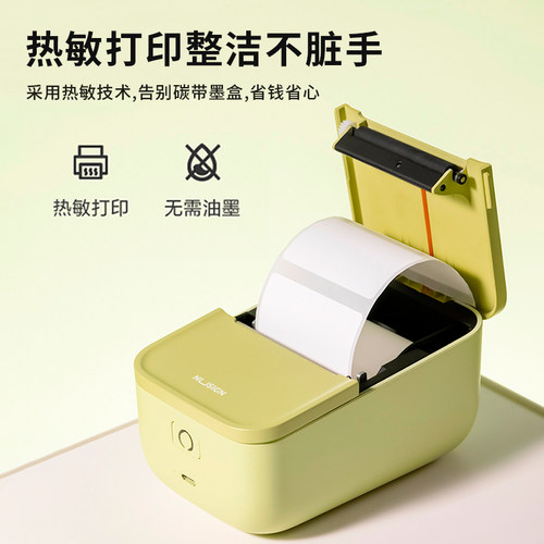 得力标签打印机手持便携蓝牙