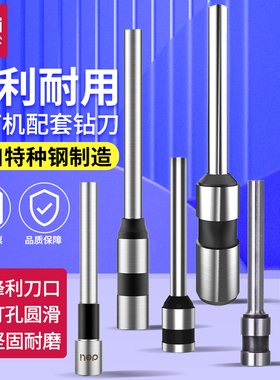 得力财务凭证装订机专用钻头空心刀头打孔钻刀耗材3821/3839/3846/3875/3880/3881/3885/3888/14601/33669