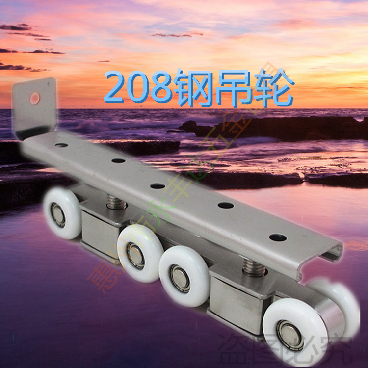 不锈钢8轮移门推拉门吊滑轮轨道厨房卫生间木门吊轨滑轨配吊轮件