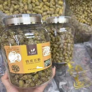 云南铁皮石斛枫斗颗粒石斛粉250克500克礼瓶产地直销可免费帮磨粉