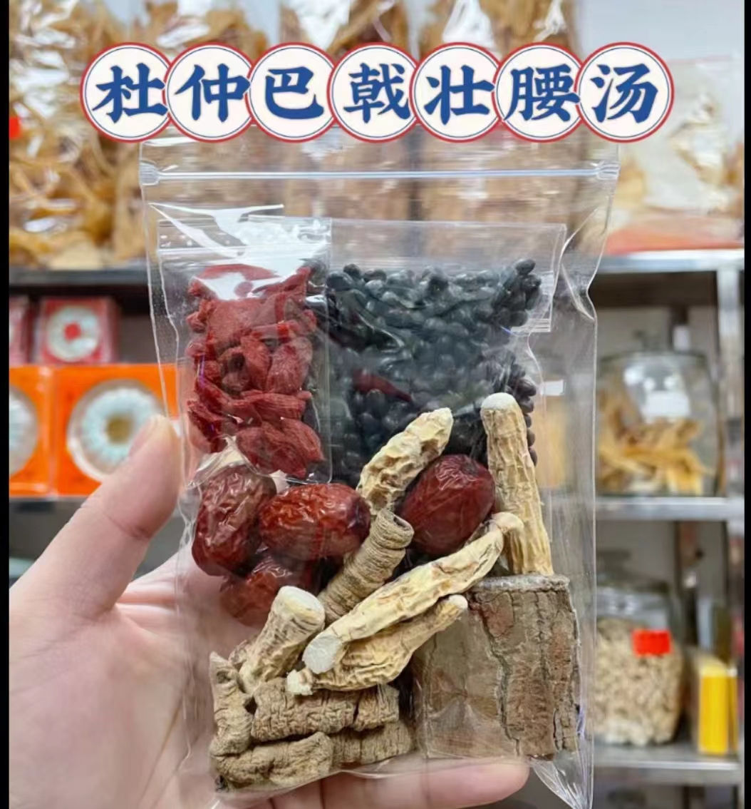 牛大力杜仲巴戟黑豆汤包巴戟天牛鞭煲汤材料包