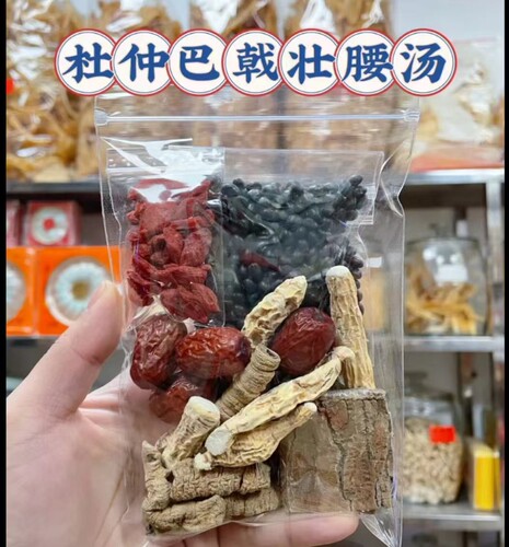 牛大力杜仲巴戟黑豆汤包巴戟天牛鞭煲汤材料包