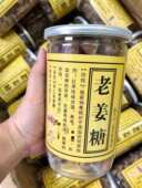 手工老姜糖姜汁软糖果500g罐装 五谷姜糖潮汕特产红糖姜汁糖暖胃