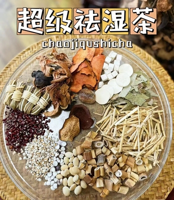 纯中建脾去湿茶薏米茯苓祛湿气排出体内湿热气养生茶包煮水原材料