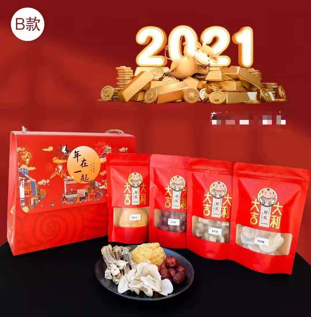 春节年货礼盒大礼包云南菌菇海底椰红枣农产特产干货组合送长辈