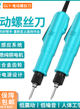 Bakon白光电批GLY系列有刷电批电动螺丝刀电动起子可调扭力螺丝批
