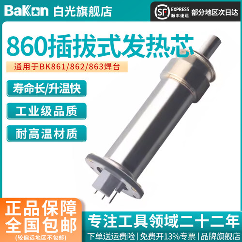 热风枪发热芯风枪喷咀