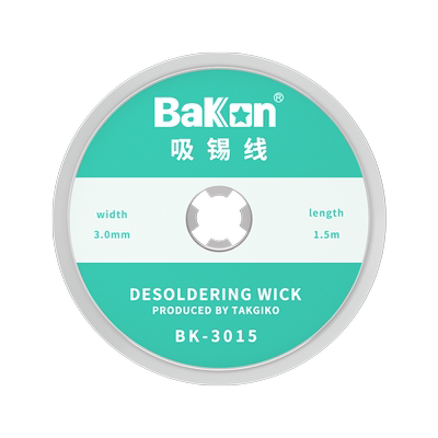 Bakon白光吸锡带吸锡线
