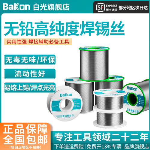 高纯度无铅1mm内含低温环保锡线
