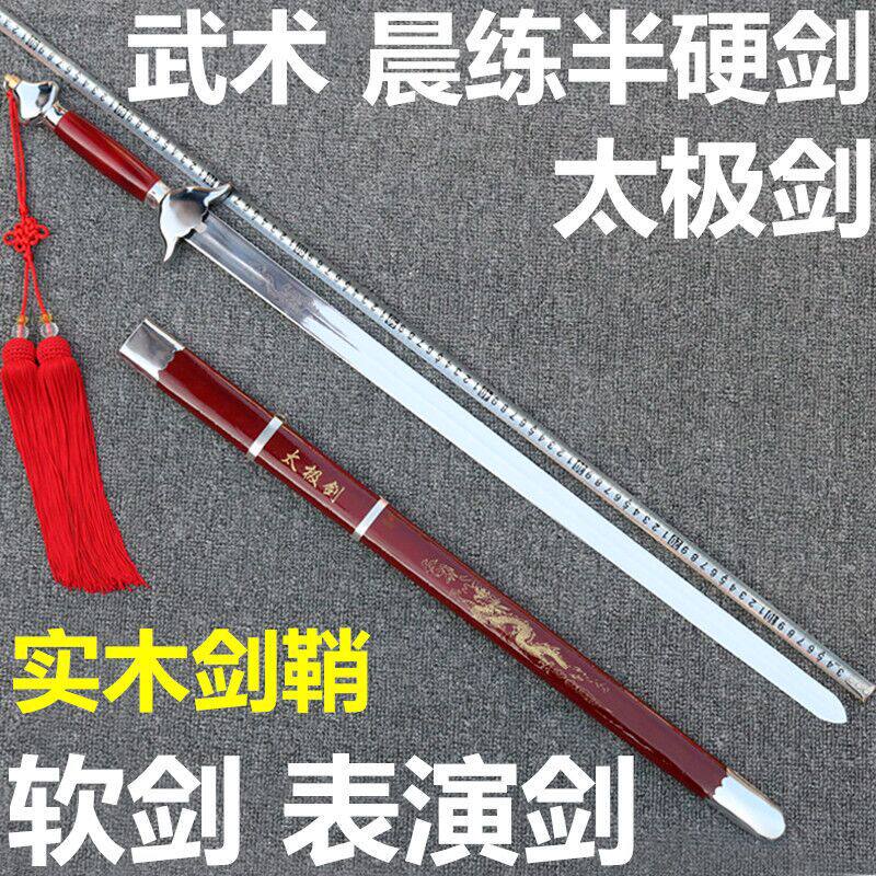 不生锈儿童男士剑鞘武术太极剑女士带穗表演剑成人剑穗剑舞|ruв категории движение/йога/фитнес/фанаты товаров, Тхэквондо/ушу/кикбоксинг, тайджи, меч тай чи - от Buy2taobao.com для оказания профессиональной услуги покупки агента Taobao