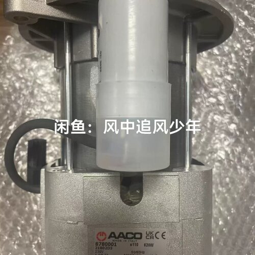 【议价】【承接寄修】】AACO意大利电机，型号8780001