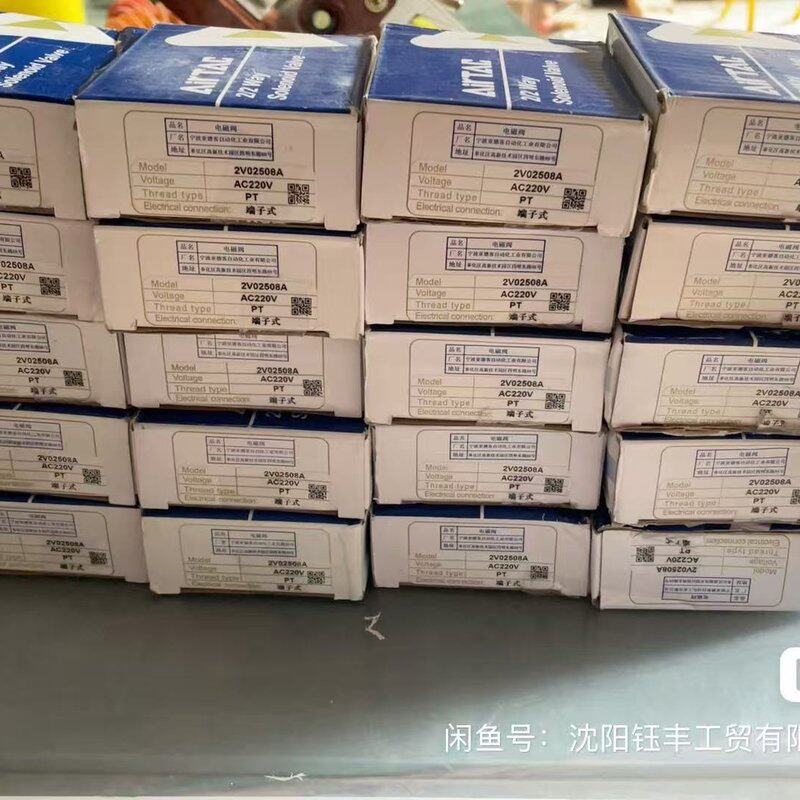 【议价】正品电磁阀2V02508A 220V