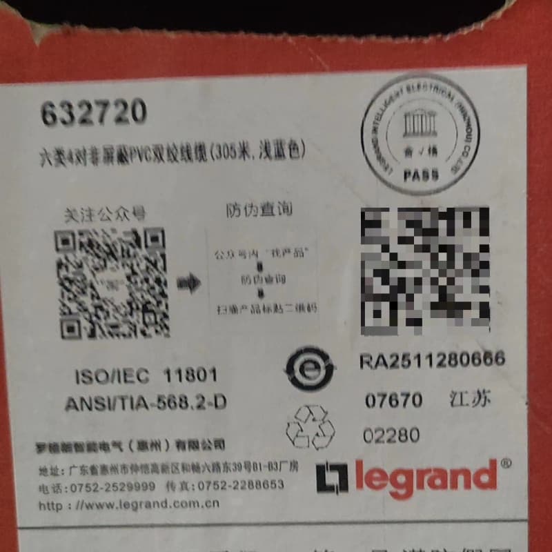 【议价】【承接寄修】】罗格朗legrand六类非屏蔽网线,型号63272