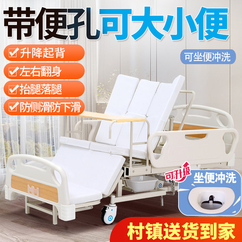 卧床专用带便孔可大小便护理床