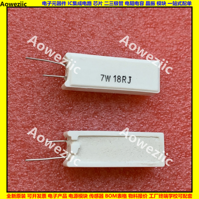 7W18RJ 7W18R 7W18ΩJ 7W 18欧 立式水泥电阻RX27-5陶瓷电阻18ohm