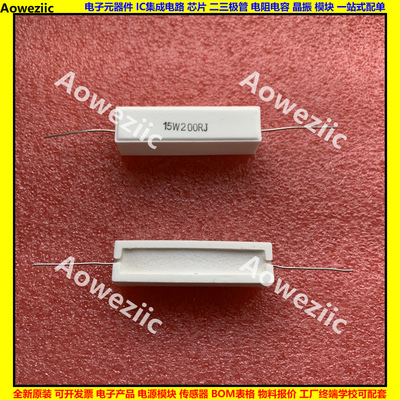 15W200ΩJ 15W200欧 15W200RJ 卧式水泥电阻 陶瓷 15W200ohm ±5%