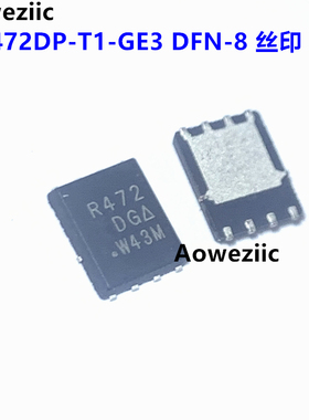 10个 SIR472DP-T1-GE3 DFN-8 丝印 R472 MOSFET 40V 60A PPAKSO-8
