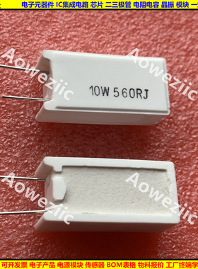 10W560欧 立式水泥电阻 10W560RJ 10W560R 陶瓷 560ohm 10W560ΩJ