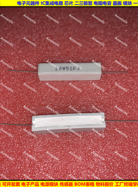 10W51KJ 10W51K 10W 51K 卧式水泥电阻 陶瓷电阻51000R ohm Ω 欧