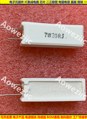 7W39RJ 7W39R 7W39ΩJ 7W 39欧 立式水泥电阻RX27-5陶瓷电阻39ohm