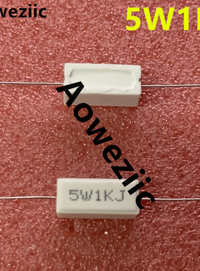 5W 1KJ 5W1KJ 5W1K 5W1000欧 卧式水泥电阻 陶瓷 5W1000ohm 1000R