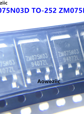 10个 ZM075N03D TO-252 ZM075N03 贴片三极管 场效应管 全新原装