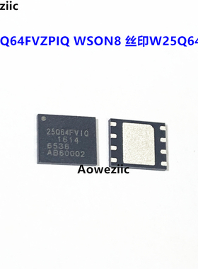 1个 W25Q64FVZPIQ WSON8 丝印 W25Q64FVIQ 3V 64M 位串行闪存原装