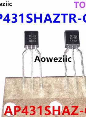 AP431SHAZTR-G1 TO92 2.495V~36V 100mA电压基准芯片AP431SHAZ-G1