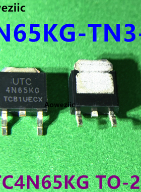 4N65KG-TN3-R TO-252 贴片 UTC4N65KG 650V 4A N沟道MOS管 原装