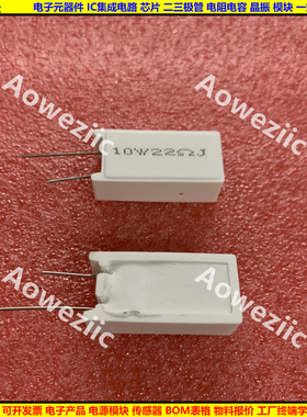 10W22欧 立式水泥电阻 10W22RJ 10W22R 陶瓷电阻 22ohm 10W22ΩJ