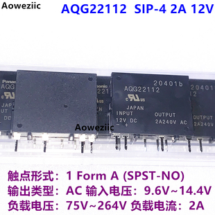 AQG22124 24V SIP-4 固态继电器 2A 4脚 率继电器 AQG22112 12VDC