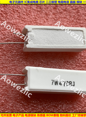 7W470RJ 7W470R 7W470ΩJ 7W470欧 立式水泥电阻 陶瓷电阻 470ohm