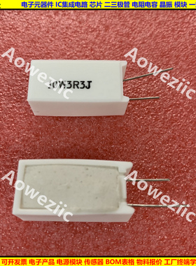 10W3.3欧 立式水泥电阻 10W3R3J 10W3.3R 陶瓷 3.3ohm 10W3.3ΩJ
