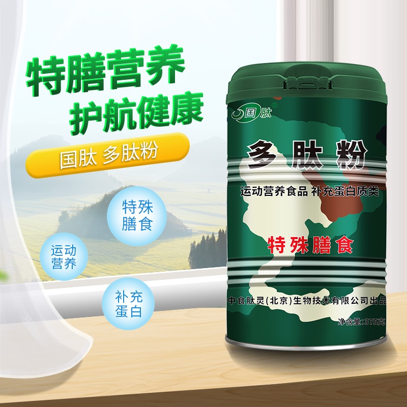 国肽储备多肽粉骨胶原蛋白肽大豆肽骨肽中老年术后恢复营养粉军