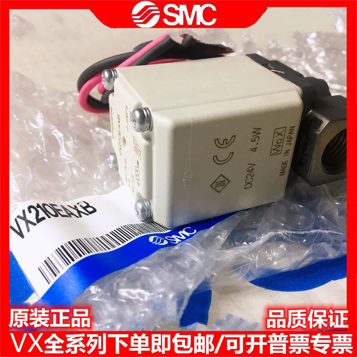 全新SMC原装电磁阀VX210EAXB/EA1B、VX212EAXB/EZ1BXB、VX214EAXB