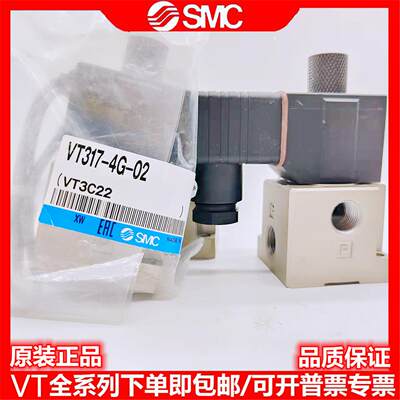 SMC电磁阀VT317-5G-02 VT317V-5G-02 VT317-5D-02 VT317V-5DZ/4G