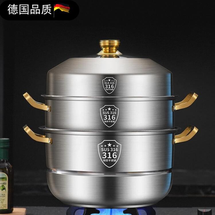 德国316不锈钢蒸锅双城三层大容量家用蒸屉蒸馒头蒸鱼304加厚蒸笼