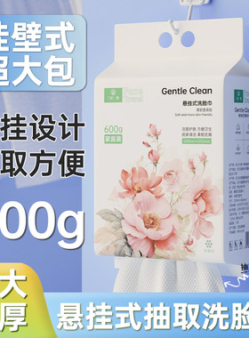 一次性洗脸巾悬挂式倒抽加厚珍珠纹美容院家用棉柔洁面巾600克/提