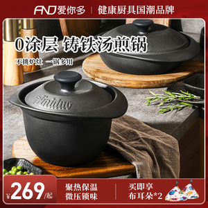 爱你多铸铁汤锅无涂层不生锈珐琅锅家用迷你饭釜煮粥锅 古韵禾香
