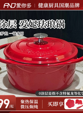 爱你多铸铁珐琅汤锅炖锅橙色渐变无涂层健康爱妃24cm炒锅家用