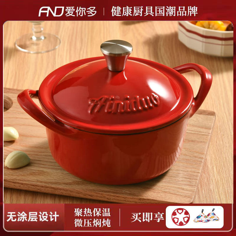 爱你多迷你13cm16cm珐琅锅铸铁锅一人食家用炖锅盅平底不粘锅砂锅