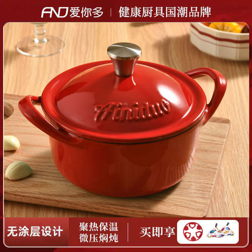 爱你多迷你铸铁珐琅锅小型铸铁锅