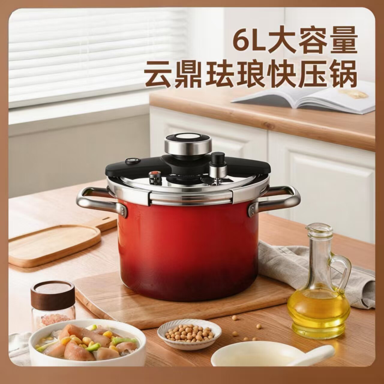 爱你多珐琅快压锅家用燃气电磁炉通用高压锅压力锅