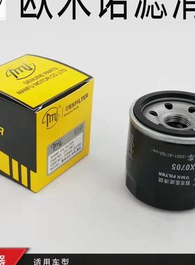 462/465/376长安之星五菱之光夏利机油滤清器 机滤机油滤芯机油格