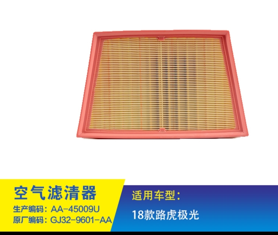适配1819款20年路虎极光2.0T空气滤芯空调滤芯滤清器冷格