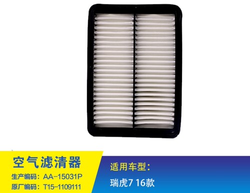 适配瑞虎7空气滤芯DX7捷途大圣炫界追风1.5T空气滤清器空滤空气格