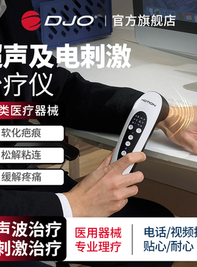 Motion默逊小超电无线超声波治疗仪家用低中频电刺激按摩缓解疼痛
