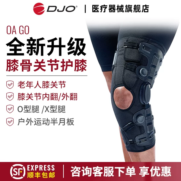 Товары от djoglobal医疗器械旗舰店