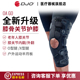 DJO 专业半月板护膝男女骨性关节退化积液膝骨护膝 DONJOY