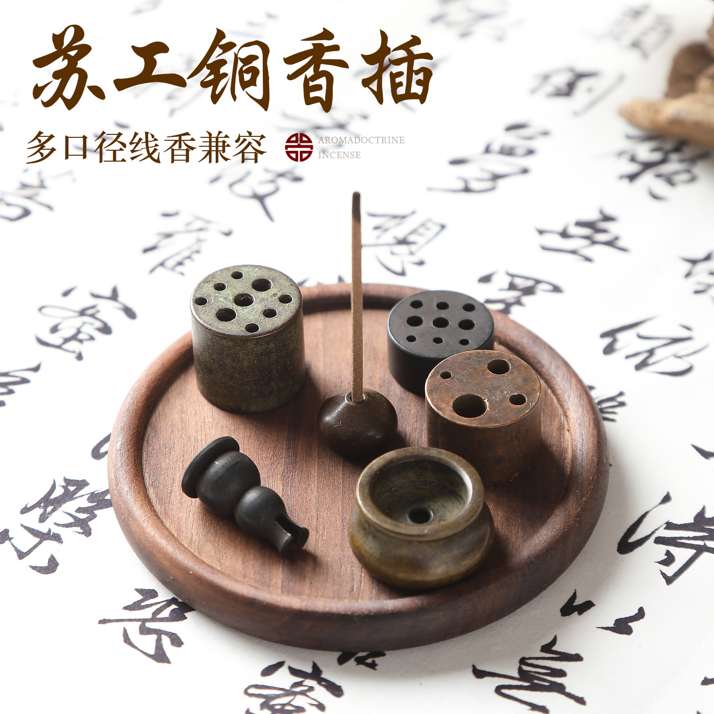 苏工黄铜香插多孔九孔粗线香插迷你铜葫芦家用室内藏香焚香铜香炉图片